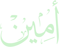ameen